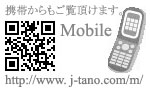 携帯からもご覧頂けます。