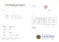 中央宝石研究所鑑別書画像