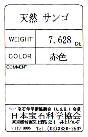 宝石ソーティング画像