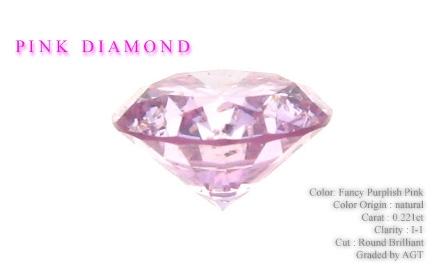 ピンクダイヤモンドルース（裸石）