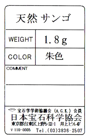 宝石ソーティング画像