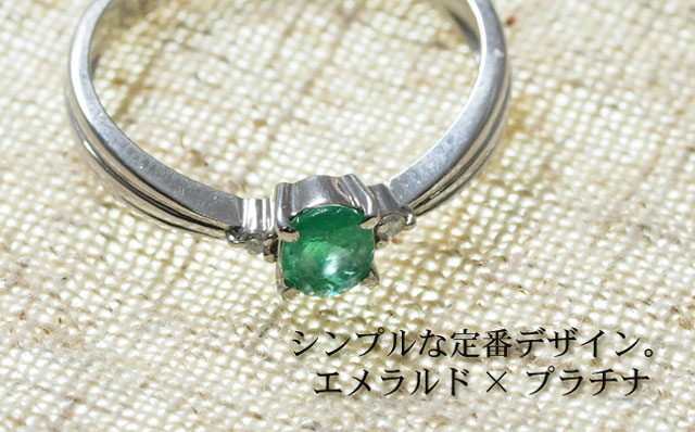 Pt900 エメラルド リング