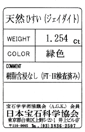 宝石ソーティング画像