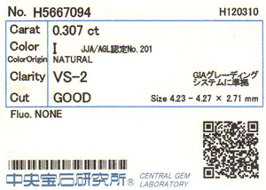 中央宝石ソーティング画像