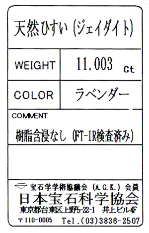 宝石ソーティング画像