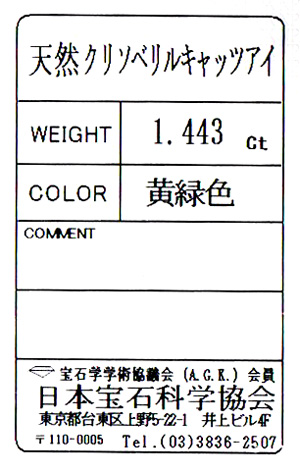 宝石ソーティング画像