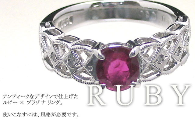 Pt900ルビーリング
