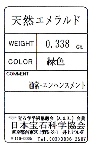 宝石ソーティング画像