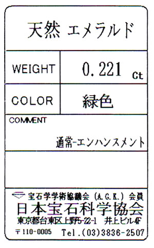 宝石ソーティング画像