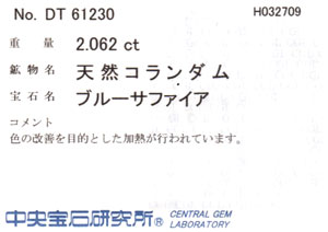 天然 ブルーサファイア ダイヤモンド 計2.665ct 中宝研タイ産地証明