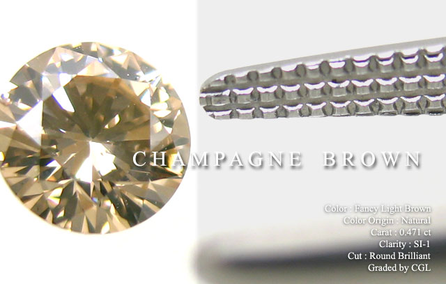【シャンパンダイヤモンドの王道のような色調】 ブラウンダイヤ ルース 0.471ct ピンクダイヤモンド、カラーダイヤ ジュエリー専門店