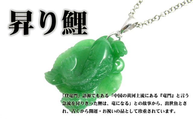 ジェイダイト ( ジェダイト ) (ひすい)ペンダント