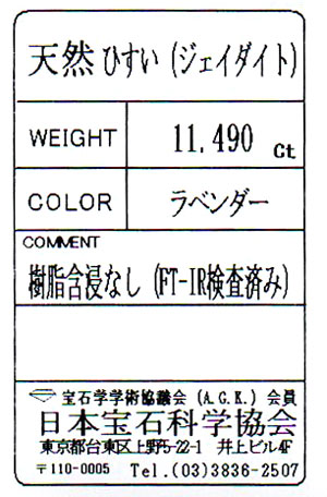 宝石ソーティング