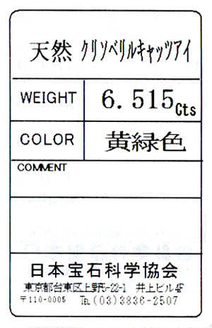 宝石ソーティング画像