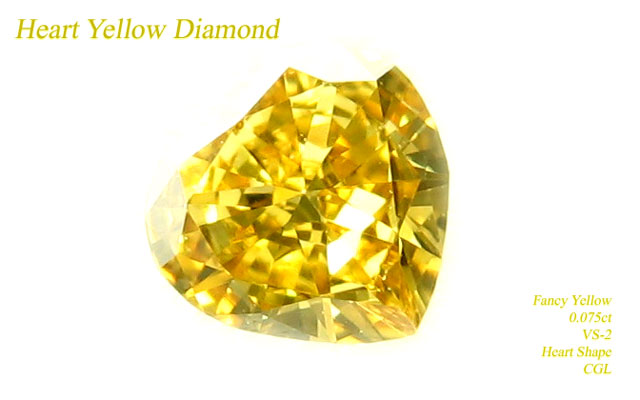 イエローダイヤモンド ルース（裸石）