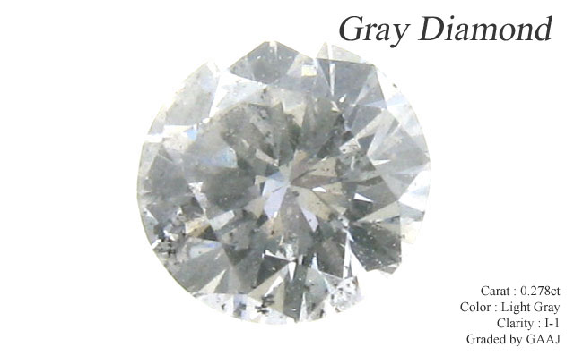 グレーダイヤモンド ルース（裸石）