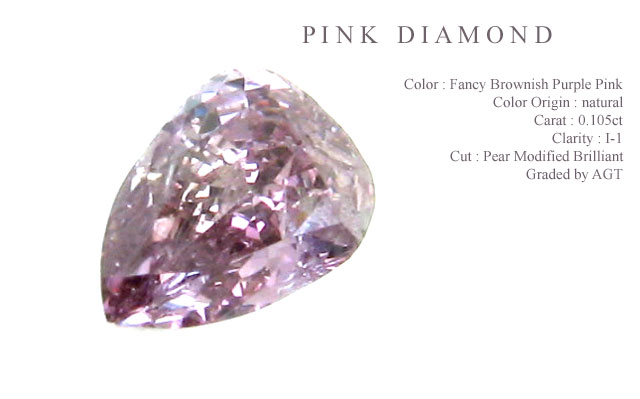 ピンクダイヤモンドルース（裸石）