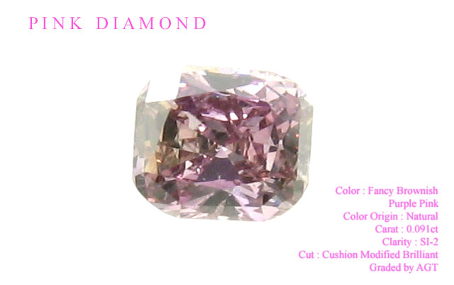 ピンクダイヤモンドルース（裸石）