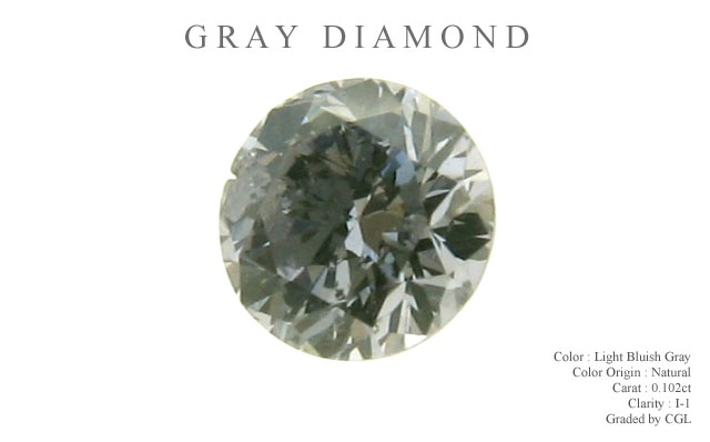 天然グレーダイヤモンド 画像
