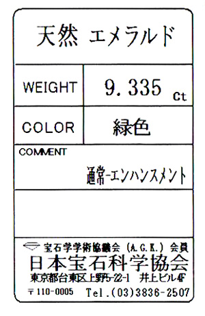 宝石ソーティング画像