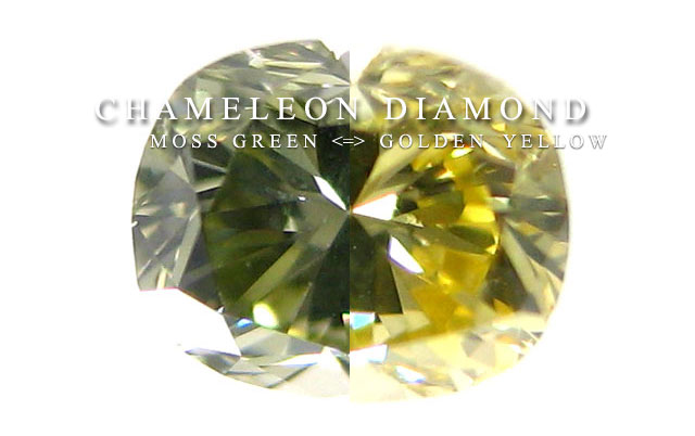 天然カメレオンダイヤモンド画像　（グリーンダイヤモンド）