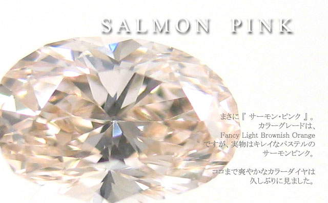 オレンジダイヤモンド画像