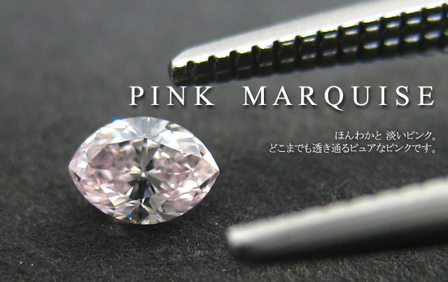 マーキースブリリアントカットピンクダイヤモンドルース画像