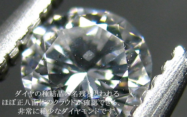 天然ダイヤモンドルース画像
