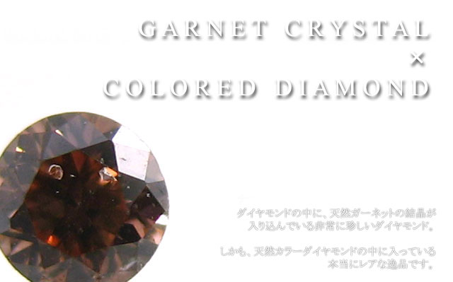 ダイヤモンドルース画像