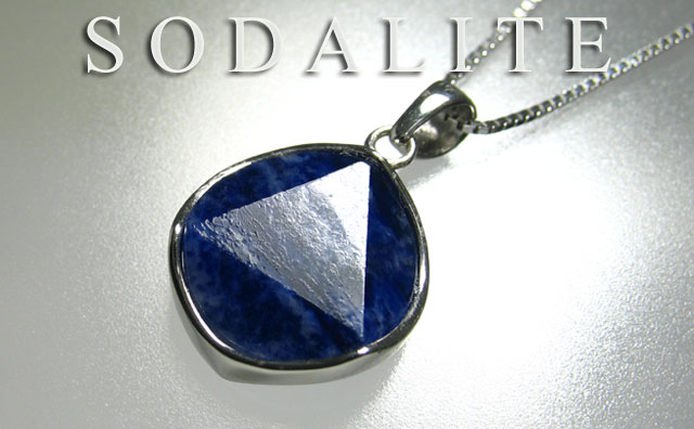 ソーダライトペンダント画像