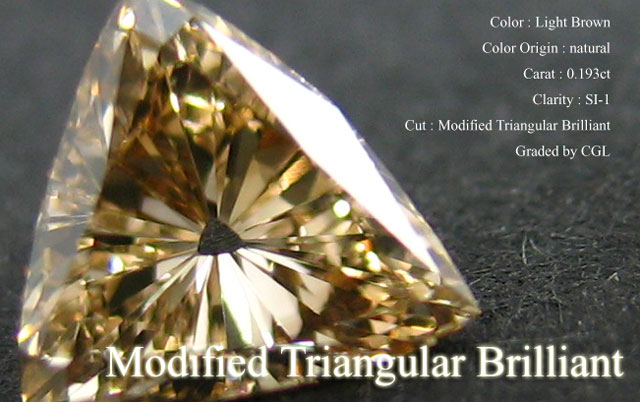 ブラウンダイヤモンド トリリアントカット ルース 0.193ct 