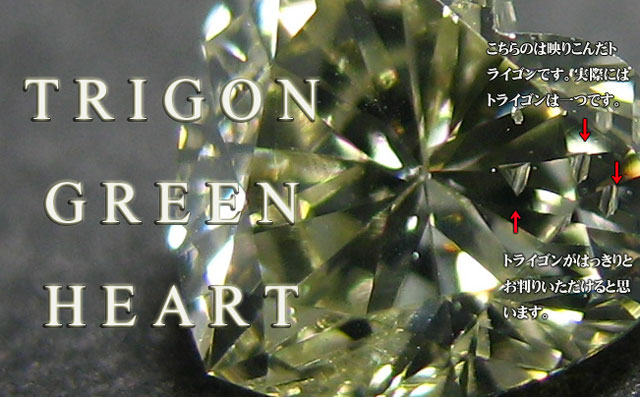 ナチュラルグリーンダイヤモンドルース(裸石)