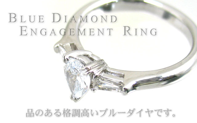 ブルーダイヤモンド婚約指輪画像