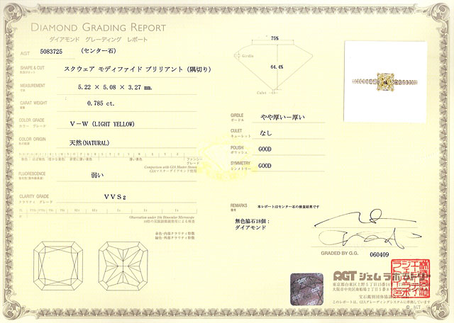 天然(ナチュラル)V-Wカラーダイヤモンド ルース画像