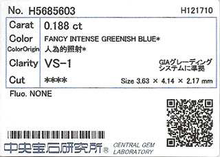 中央宝石研究所ソーティング画像