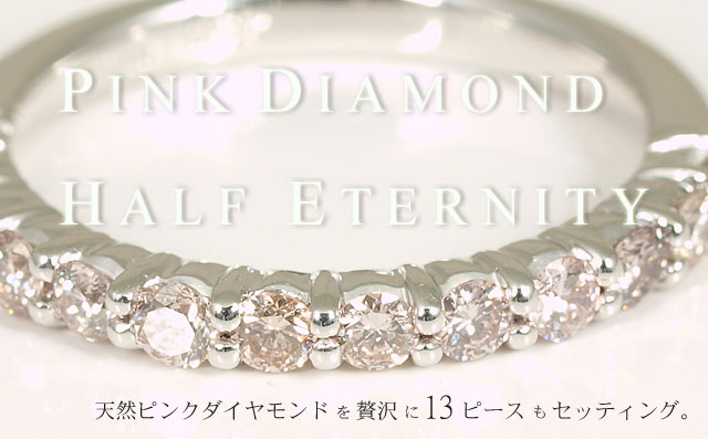 新品Pt900♡天然ピンクダイヤ&ダイヤ♡ハーフエタニティーリング 画像
