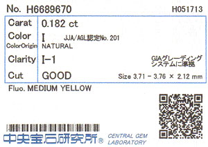 天然ダイヤモンド ルース 0.182ct, Iカラー, I-1, Good, 中央