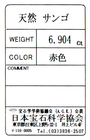 宝石ソーティング画像