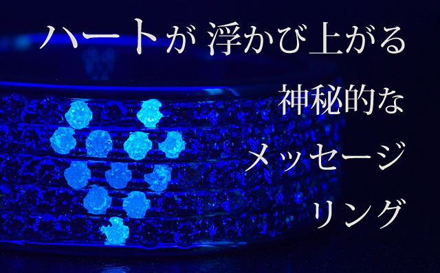 蛍光性パヴェダイヤモンドリング画像