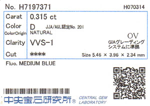 天然ダイヤモンドルース(裸石) 0.315ct,Dカラー,VVS-1 【 オーバル