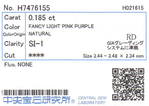 天然パープルダイヤモンド ルース(裸石) 0.185ct, Fancy Light Pink 