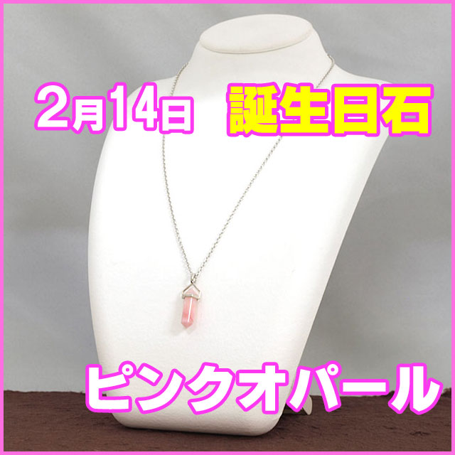 ピンクオパール画像