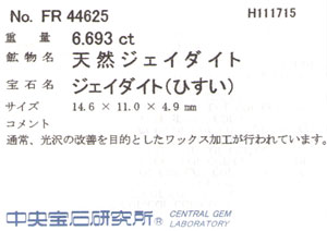 宝石ソーティング画像