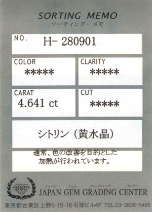 シトリン(黄水晶) ルース 4.641ct, オーバル 【 8月1日の誕生日