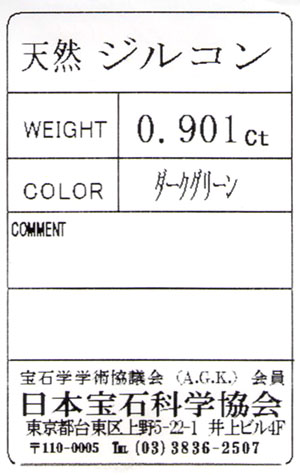 宝石ソーティング画像