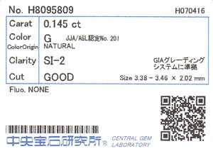 中央宝石研究所ソーティング画像