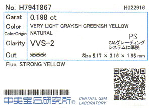 天然イエローダイヤモンド ルース (裸石) Very Light Grayish