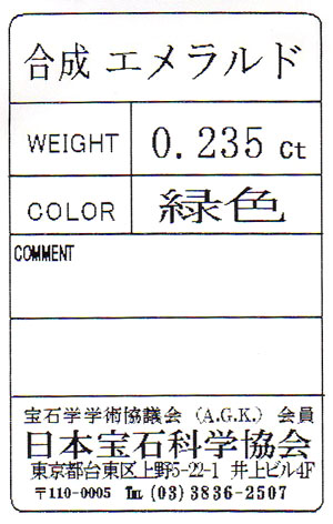 合計0.24g　エメラルド　鉱物標本　ルースセット 合計0.24g エメラルド 鉱物標本 ルースセット 合計0.24g