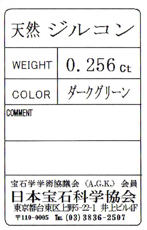 宝石ソーティング画像