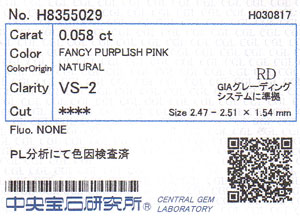 中央宝石研究所ソーティング画像